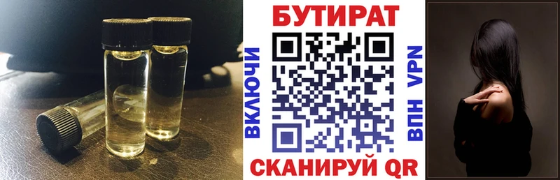 Бутират бутандиол  Купить закладки  Пикалёво 