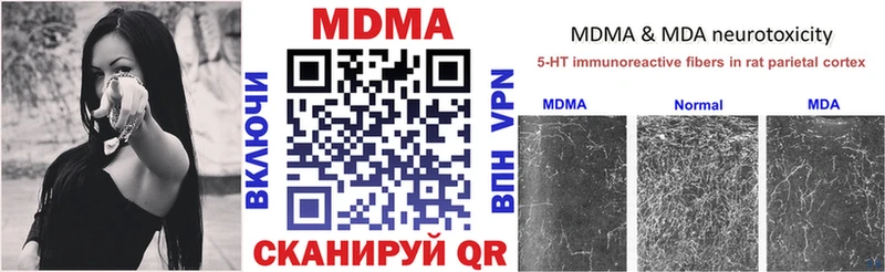 МДМА кристаллы Купить где Пикалёво